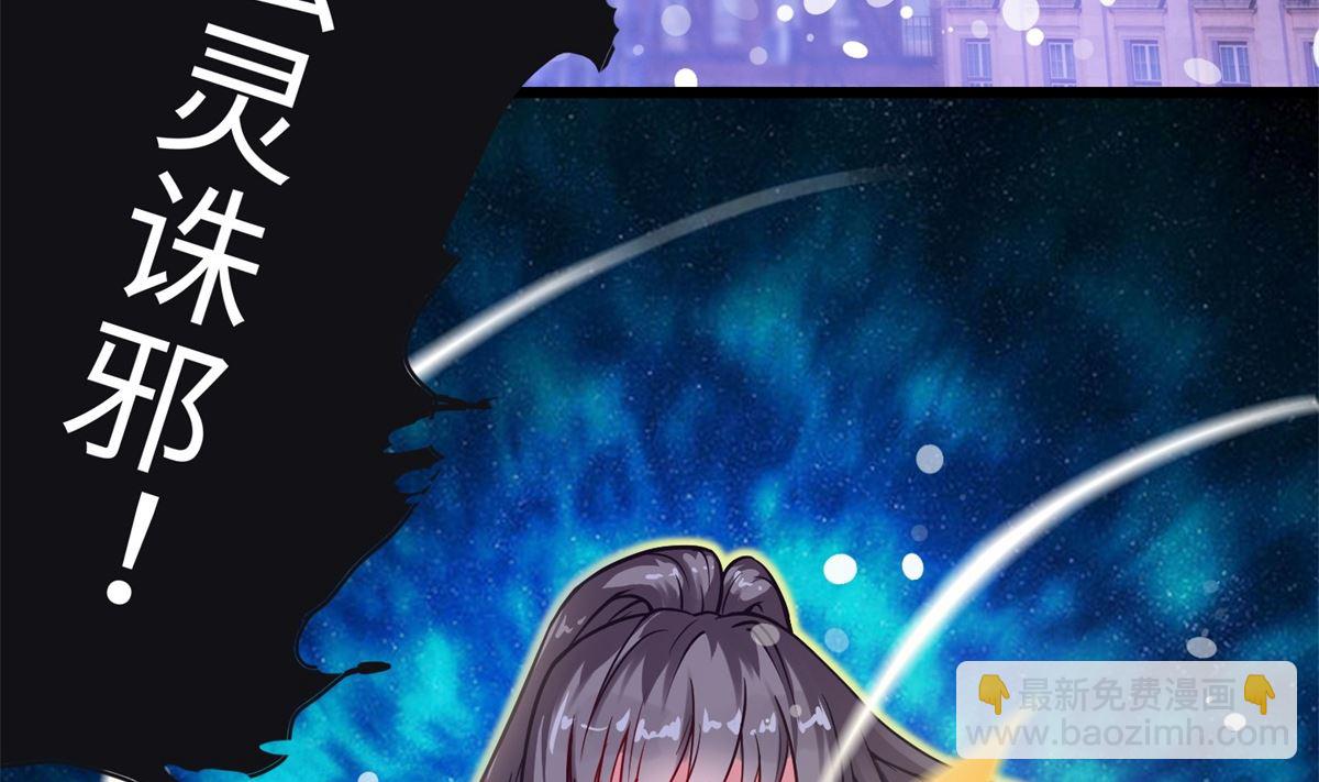 《盛世天命妃》第1话 悲催 第15页