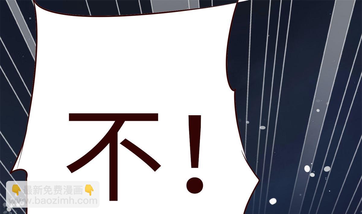 《盛世天命妃》第1话 悲催 第29页