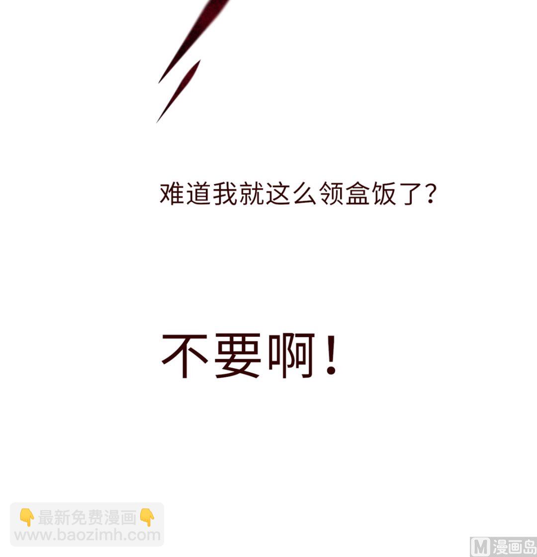 《盛世天命妃》第1话 悲催 第37页