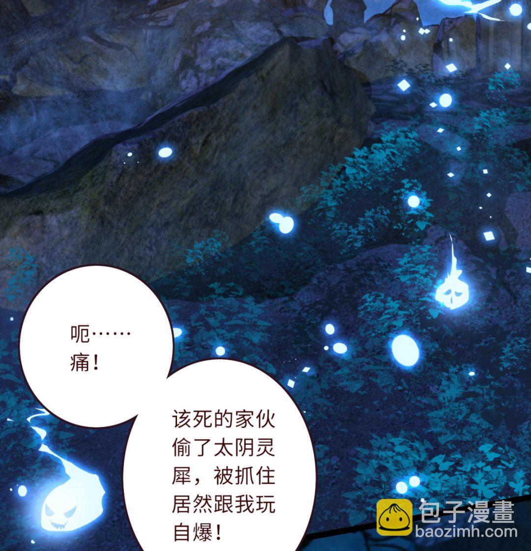 《盛世天命妃》第1话 悲催 第45页