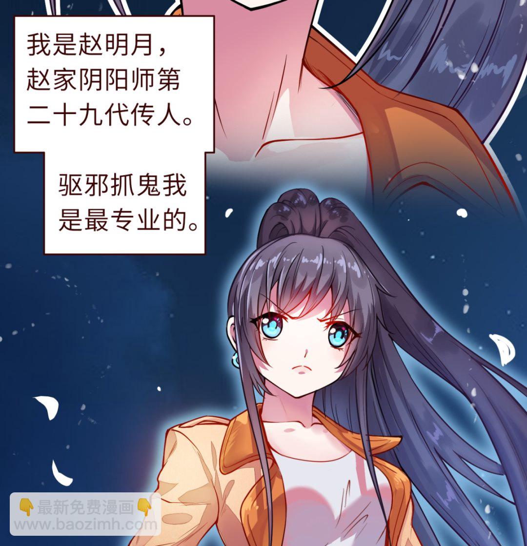 《盛世天命妃》第1话 悲催 第8页