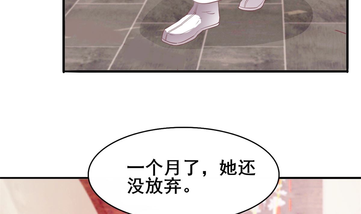 《盛世天命妃》第8话 不苦，有点甜 第14页