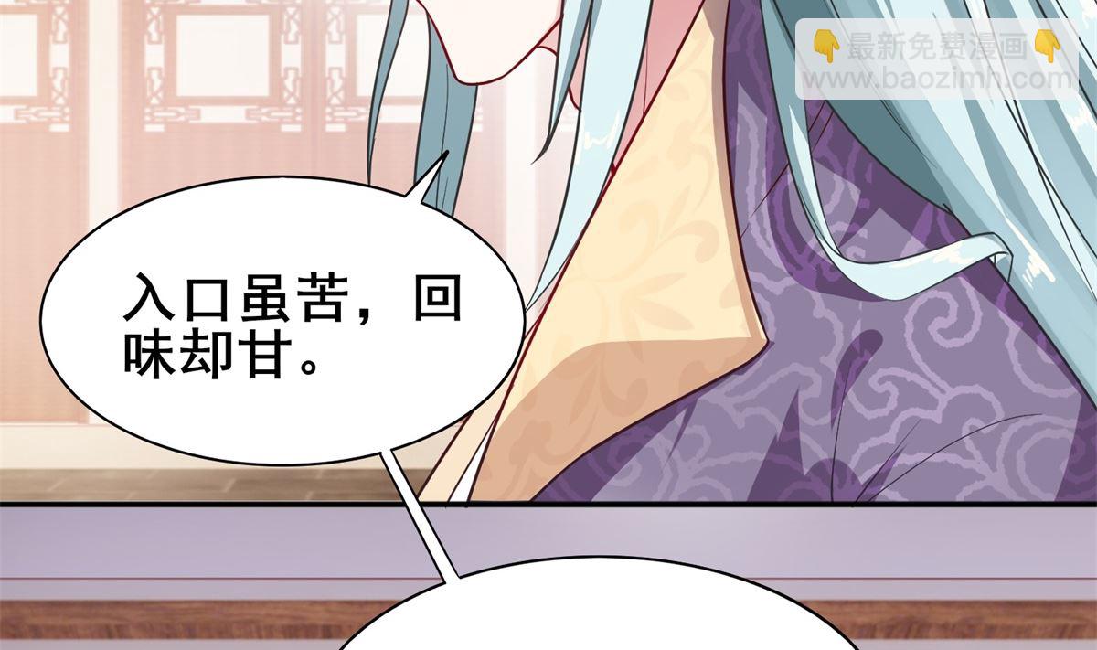 《盛世天命妃》第8话 不苦，有点甜 第24页