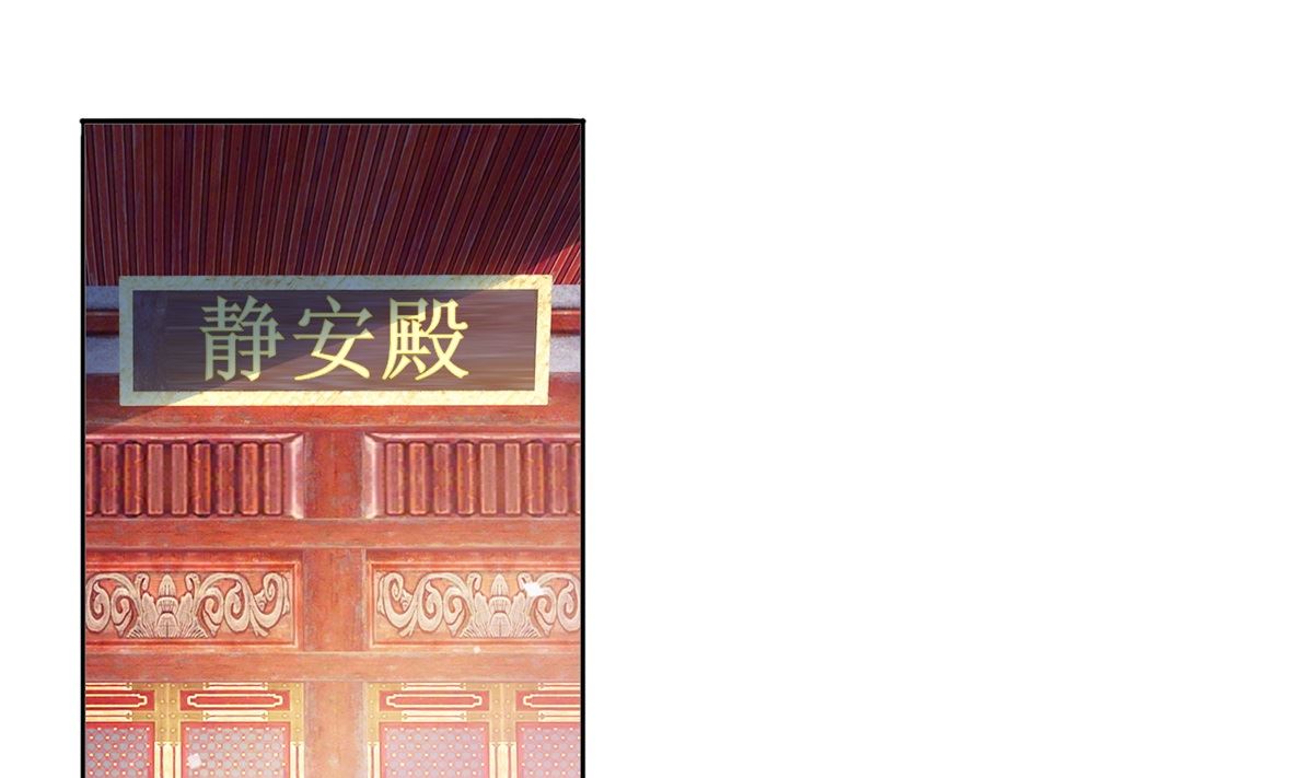《盛世天命妃》第8话 不苦，有点甜 第2页