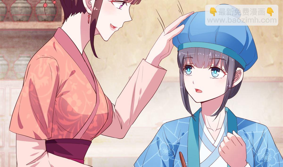 《盛世天命妃》第8话 不苦，有点甜 第44页