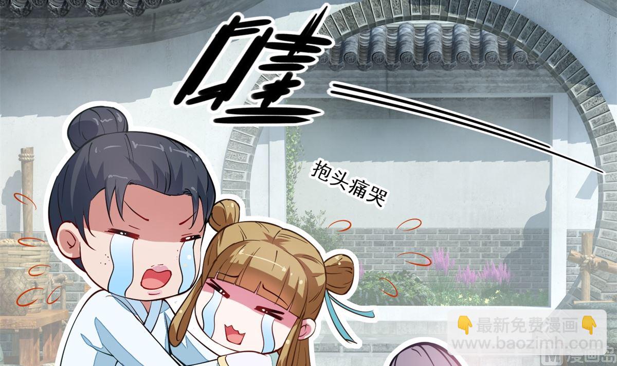 《盛世天命妃》第6话 机会来了 第13页