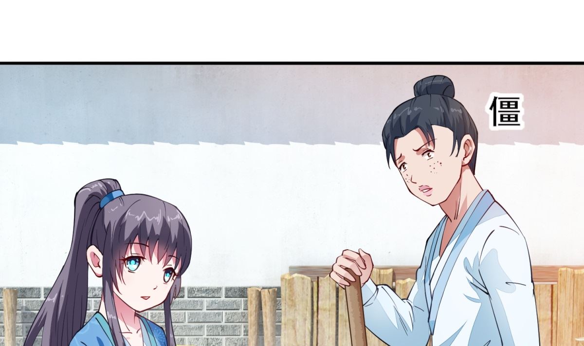 《盛世天命妃》第6话 机会来了 第2页