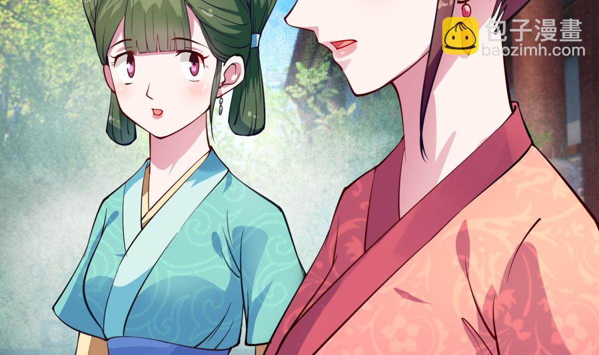 《盛世天命妃》第6话 机会来了 第39页