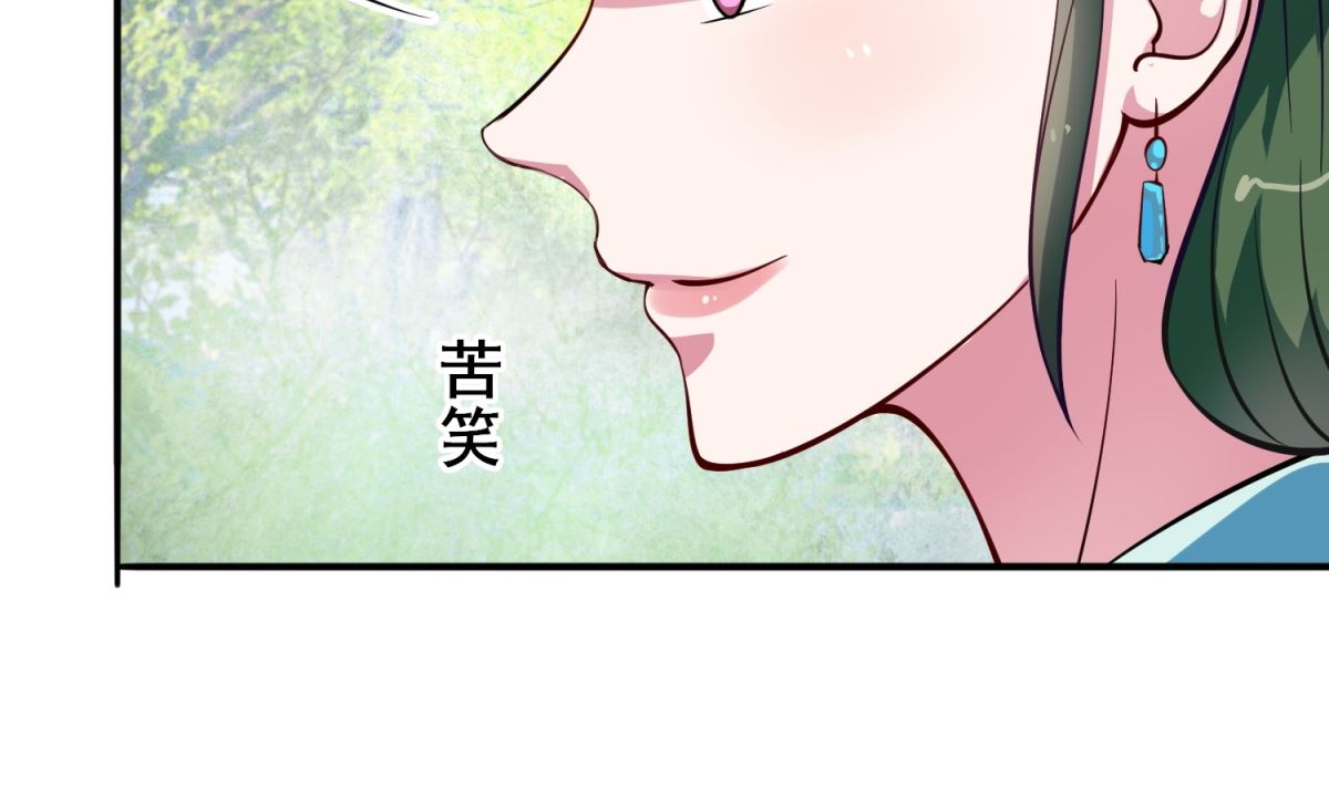 《盛世天命妃》第6话 机会来了 第41页