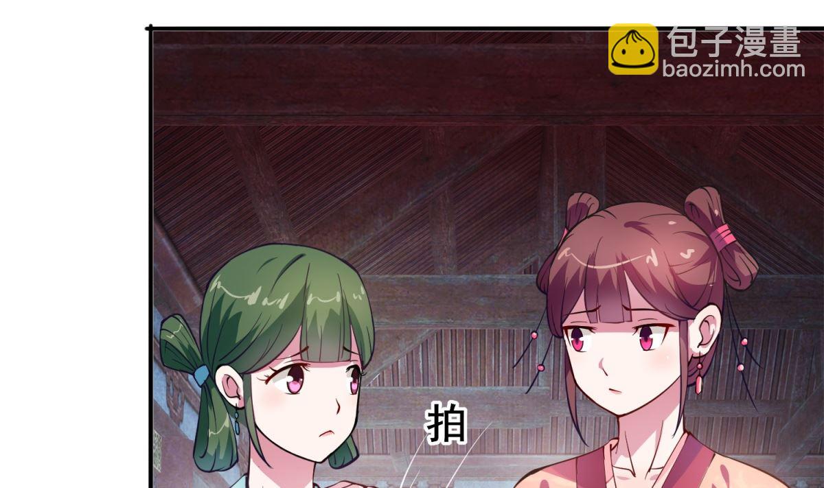 《盛世天命妃》第6话 机会来了 第42页
