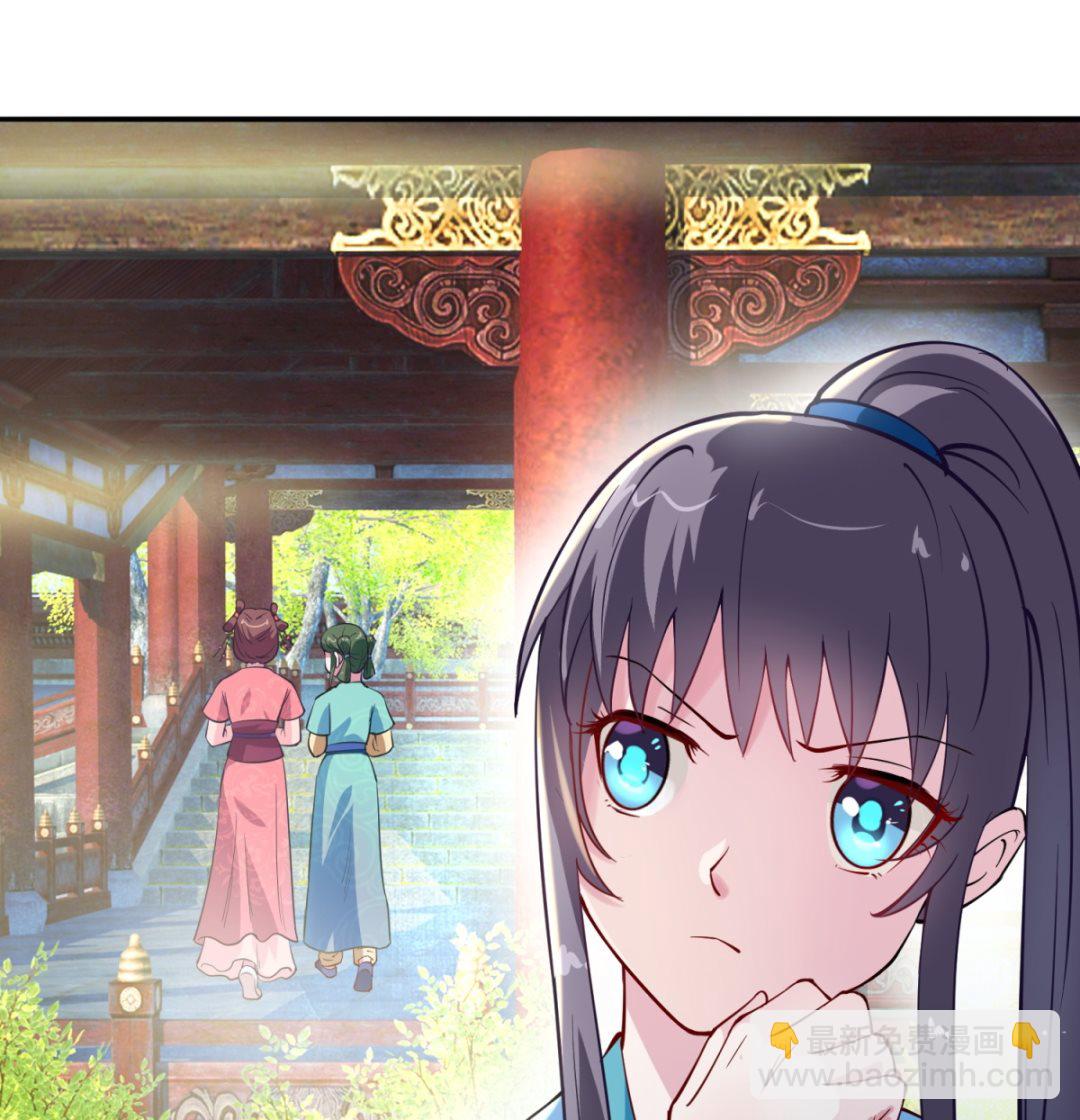 《盛世天命妃》第6话 机会来了 第44页