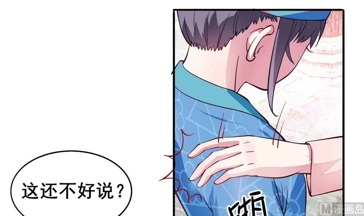 《盛世天命妃》第7话 初见晏王 第25页