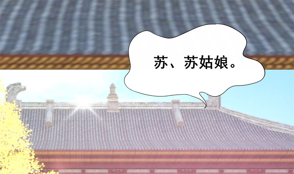 《盛世天命妃》第7话 初见晏王 第2页