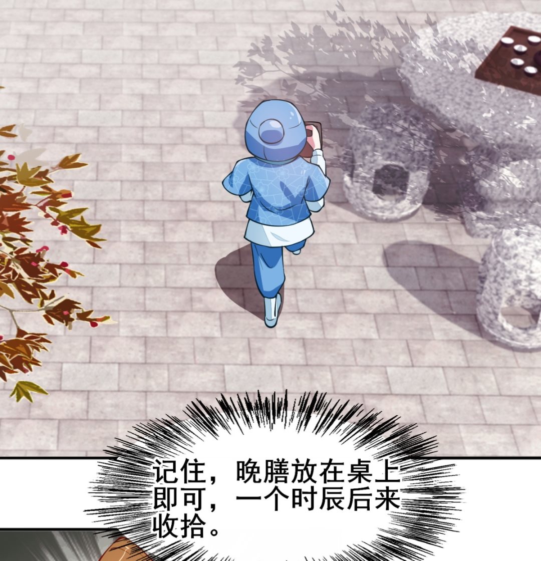 《盛世天命妃》第7话 初见晏王 第36页