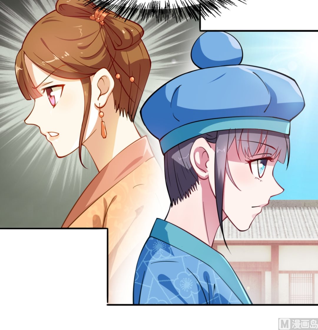 《盛世天命妃》第7话 初见晏王 第37页