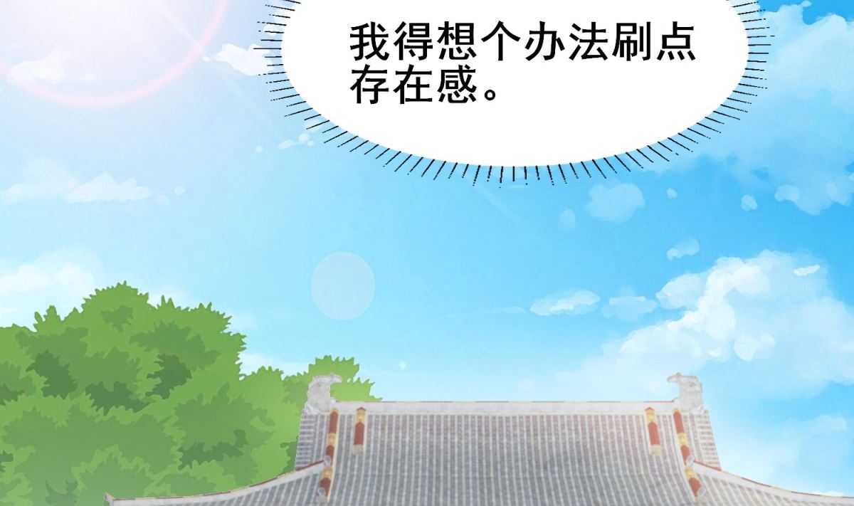 《盛世天命妃》第7话 初见晏王 第50页