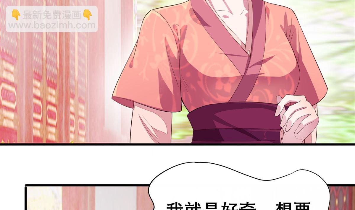 《盛世天命妃》第7话 初见晏王 第6页