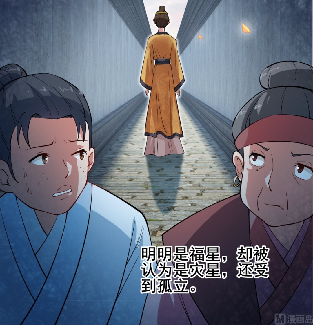《盛世天命妃》第5话 替命人 第28页