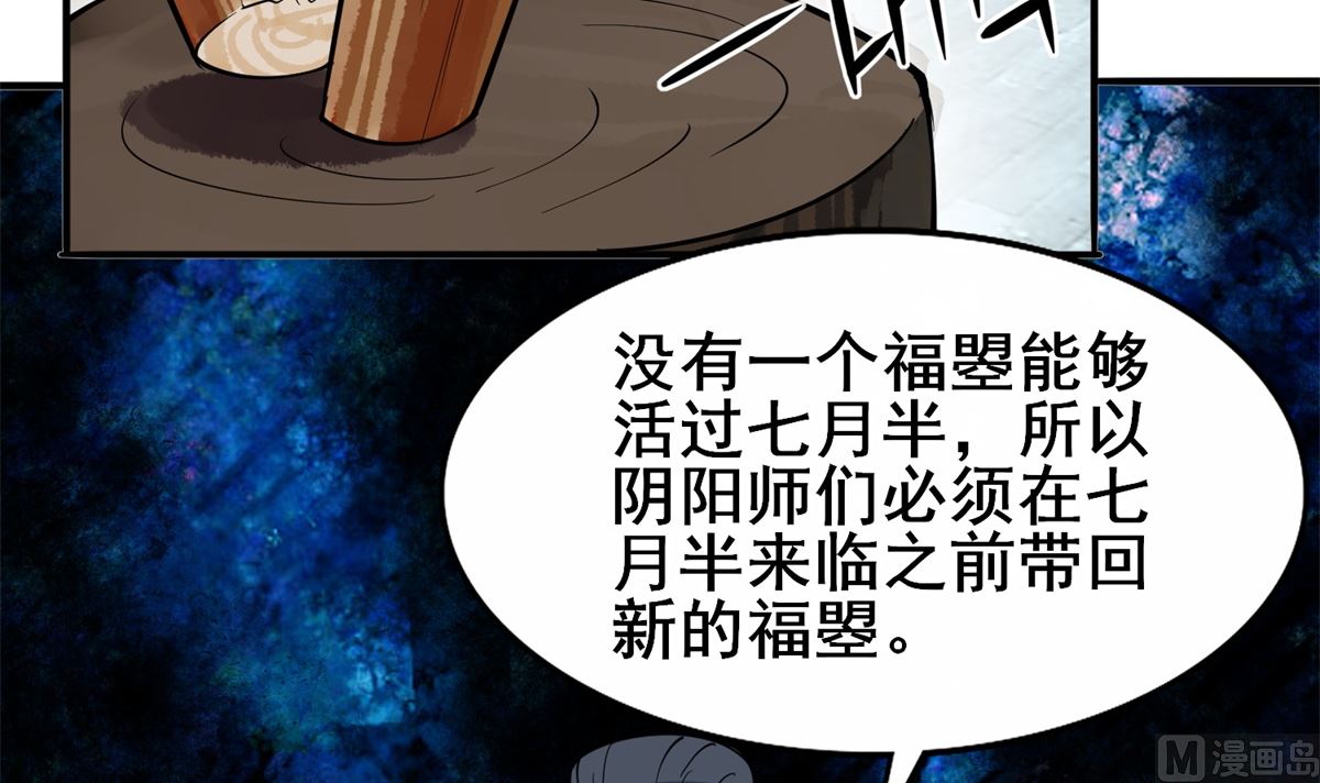 《盛世天命妃》第5话 替命人 第34页