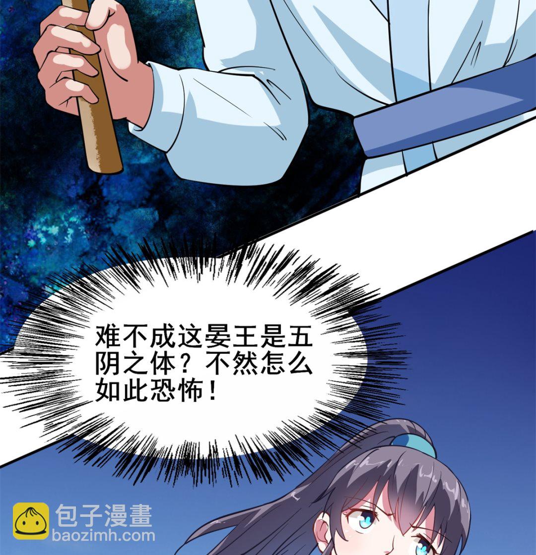 《盛世天命妃》第5话 替命人 第36页