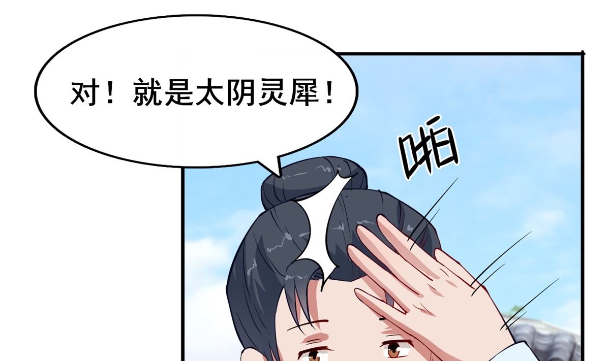 《盛世天命妃》第5话 替命人 第47页