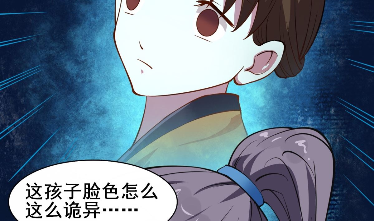 《盛世天命妃》第5话 替命人 第6页