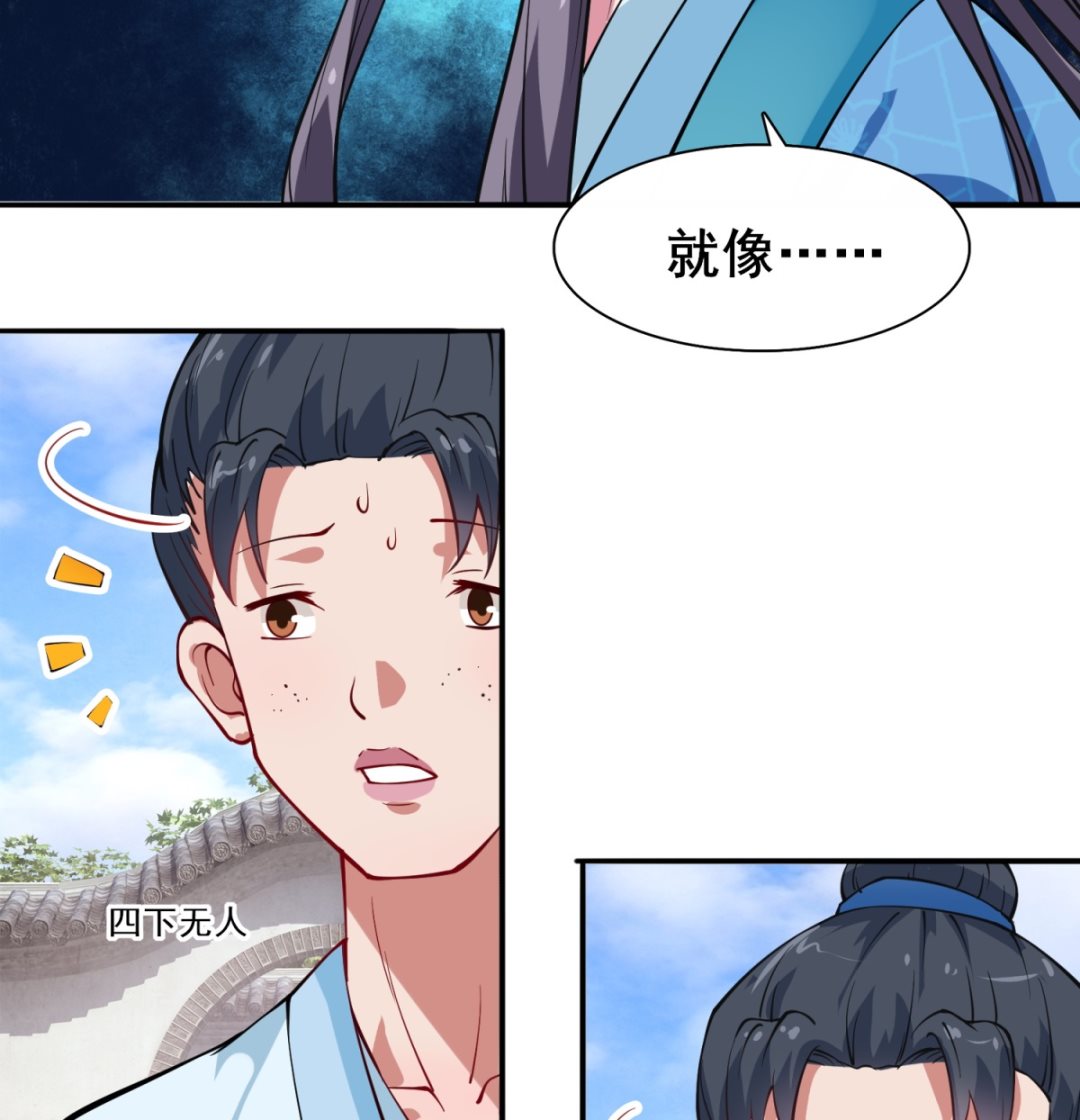 《盛世天命妃》第5话 替命人 第8页