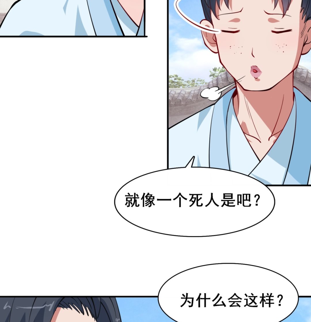 《盛世天命妃》第5话 替命人 第9页