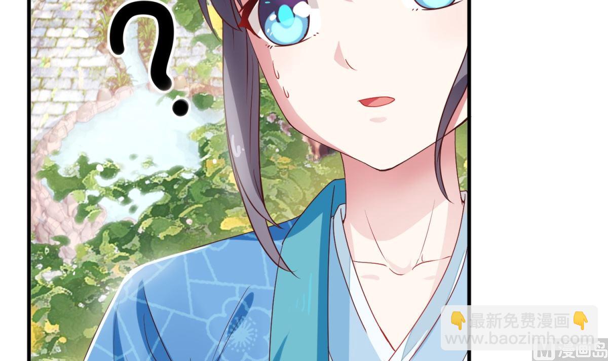 《盛世天命妃》第10话 晏王出浴 第25页