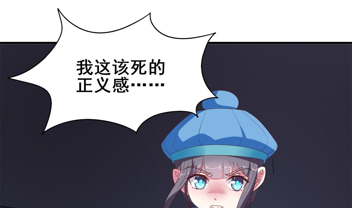 《盛世天命妃》第12话 夜闯静安殿 第29页