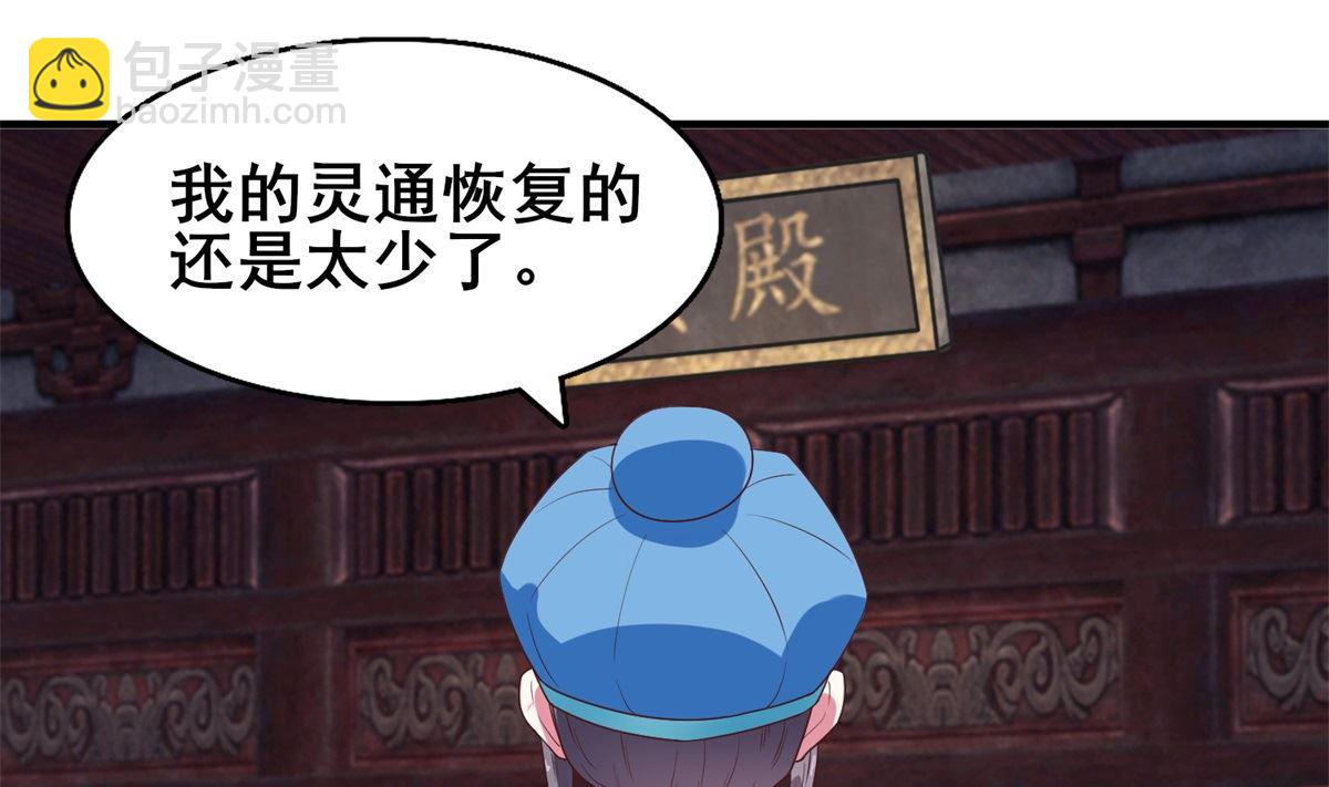 《盛世天命妃》第12话 夜闯静安殿 第2页