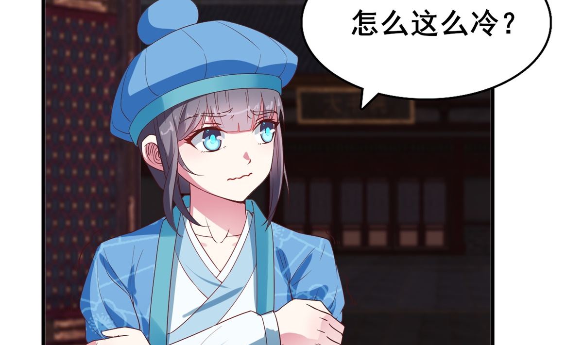 《盛世天命妃》第12话 夜闯静安殿 第32页