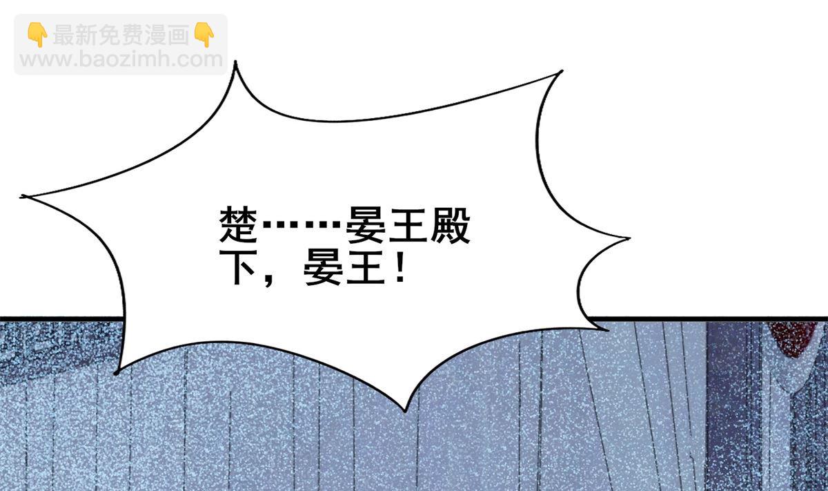 《盛世天命妃》第12话 夜闯静安殿 第47页