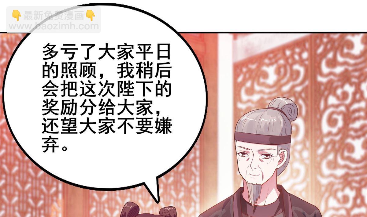 《盛世天命妃》第9话 这里有人 第11页