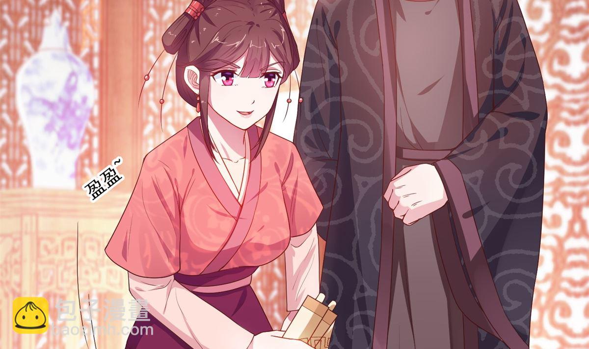 《盛世天命妃》第9话 这里有人 第12页