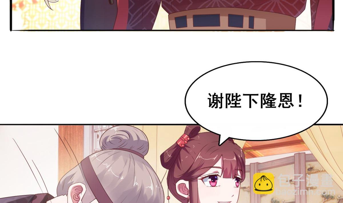 《盛世天命妃》第9话 这里有人 第6页