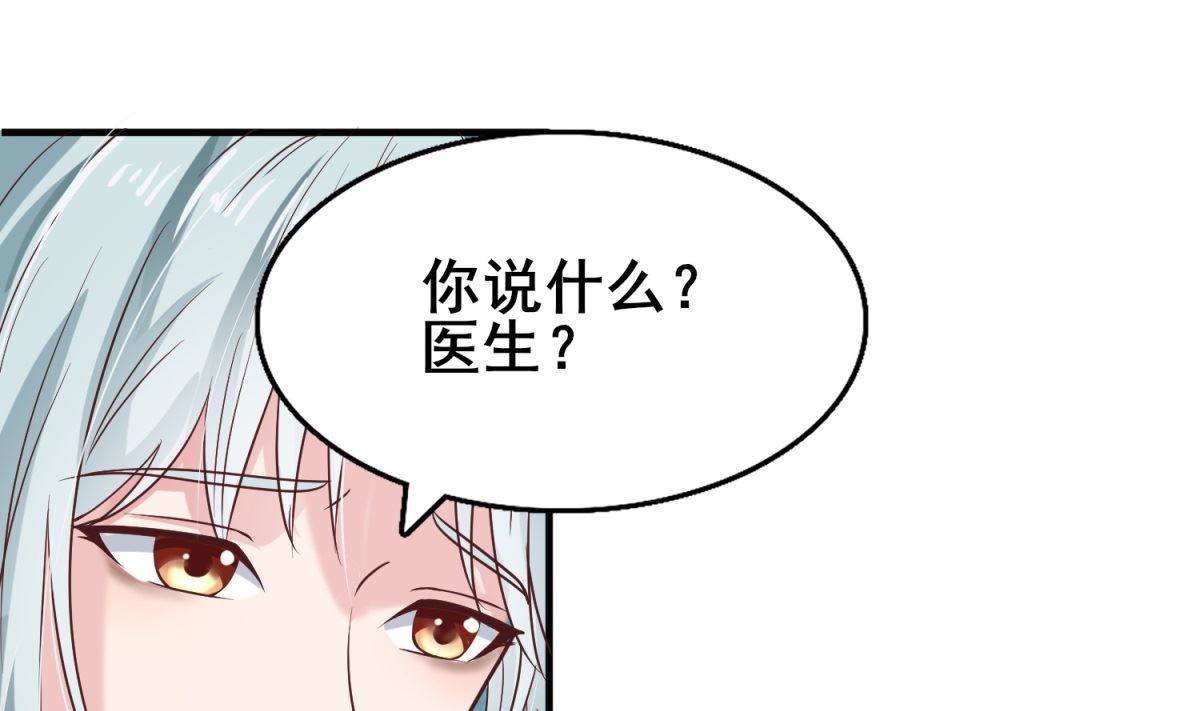 《盛世天命妃》第13话 你是何人？ 第20页