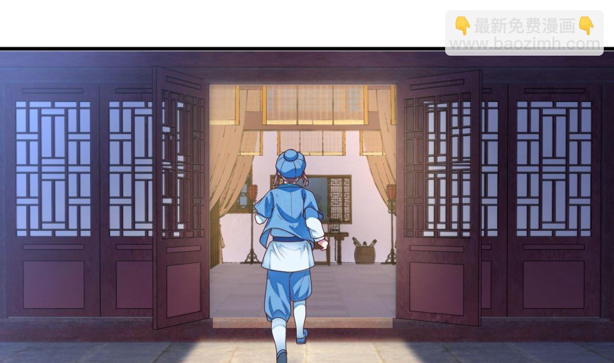 《盛世天命妃》第13话 你是何人？ 第38页