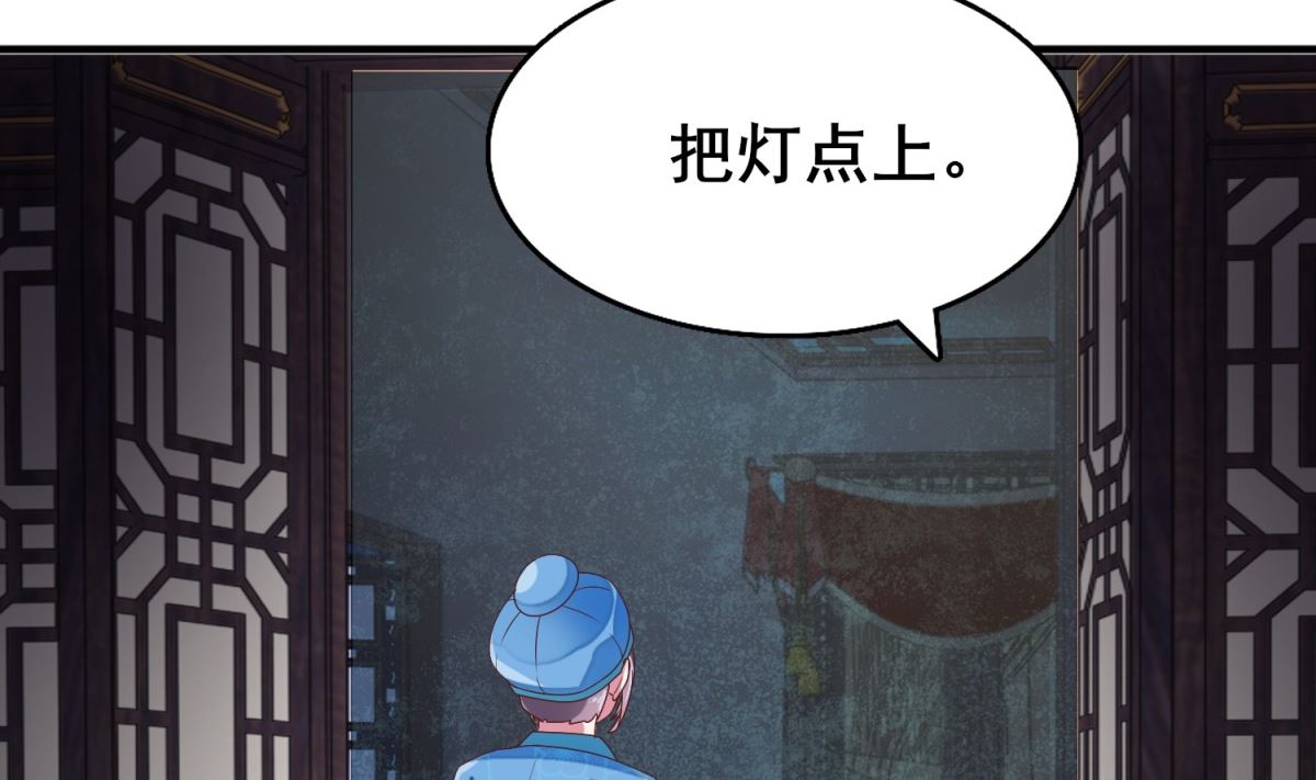 《盛世天命妃》第13话 你是何人？ 第42页