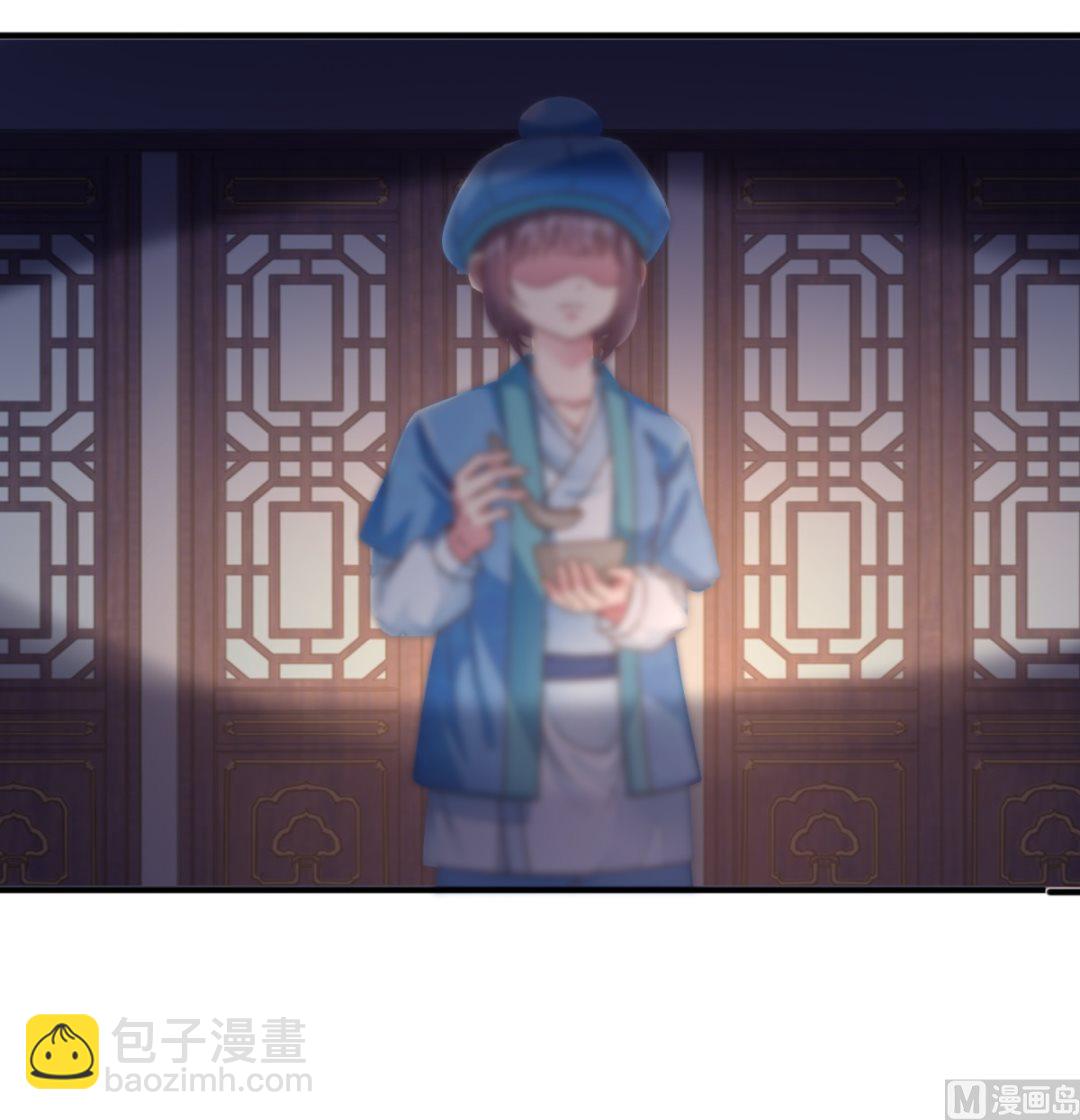 《盛世天命妃》第13话 你是何人？ 第46页