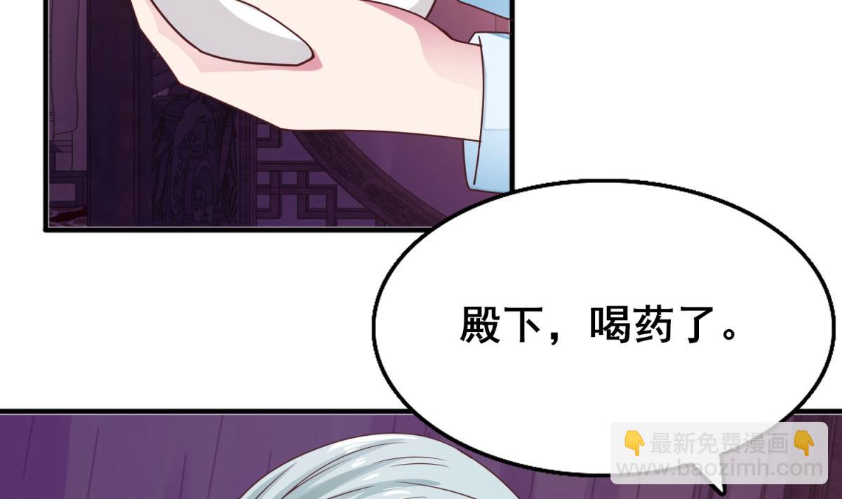《盛世天命妃》第13话 你是何人？ 第48页