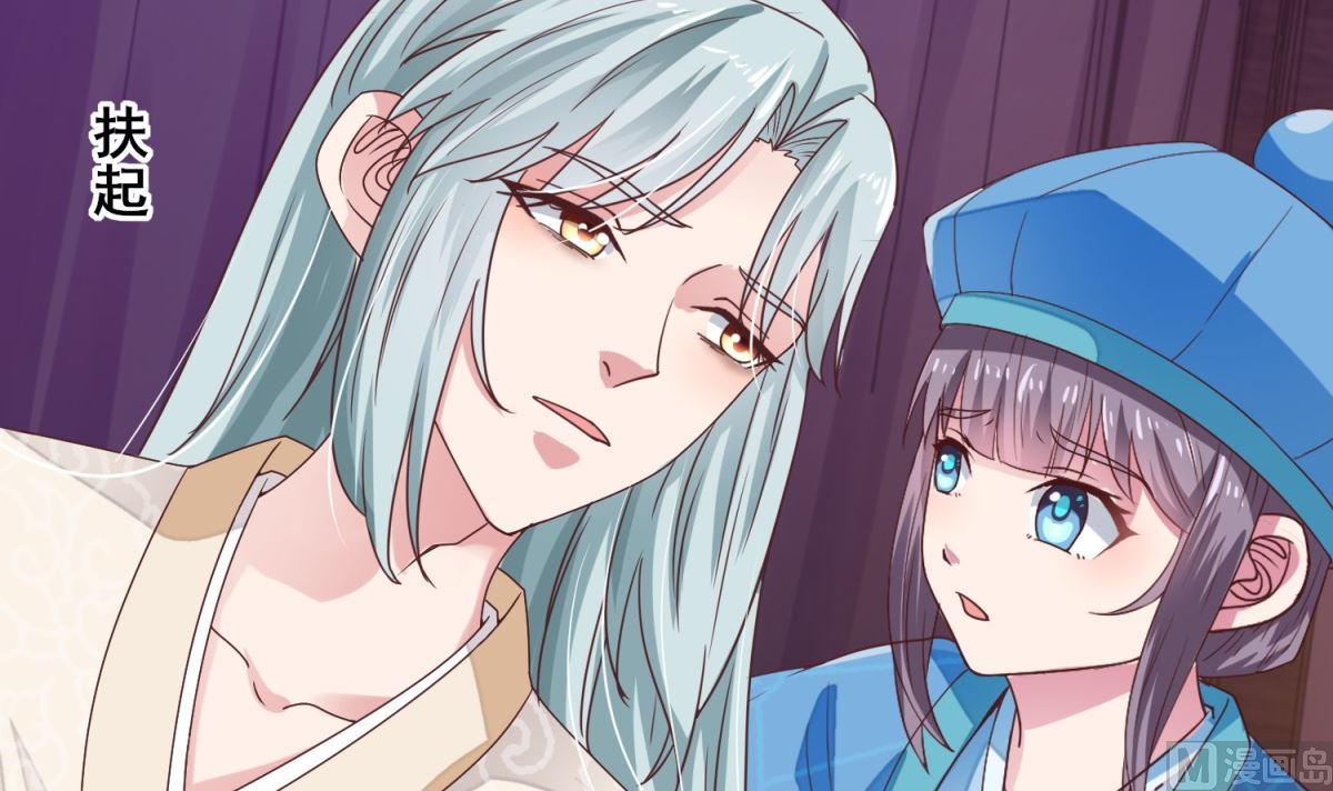 《盛世天命妃》第13话 你是何人？ 第49页
