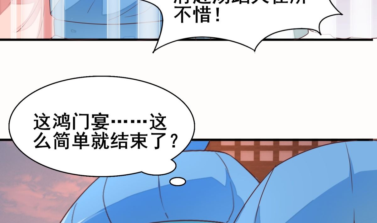 《盛世天命妃》第16话 晏王的试探 第27页