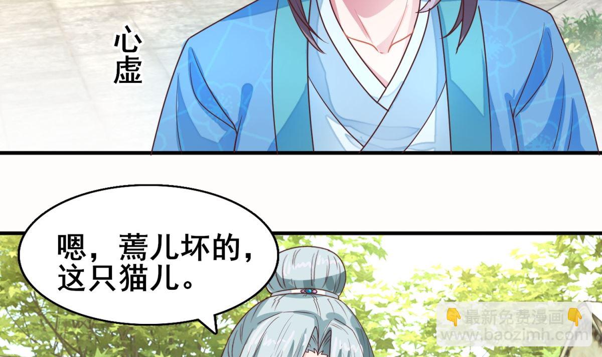 《盛世天命妃》第16话 晏王的试探 第42页