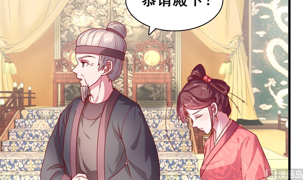 《盛世天命妃》第15话 抬头看看 第13页