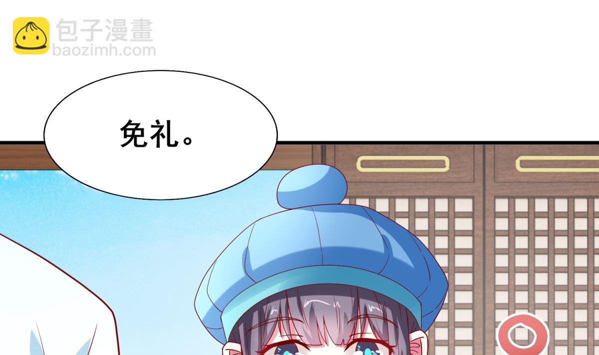 《盛世天命妃》第15话 抬头看看 第20页