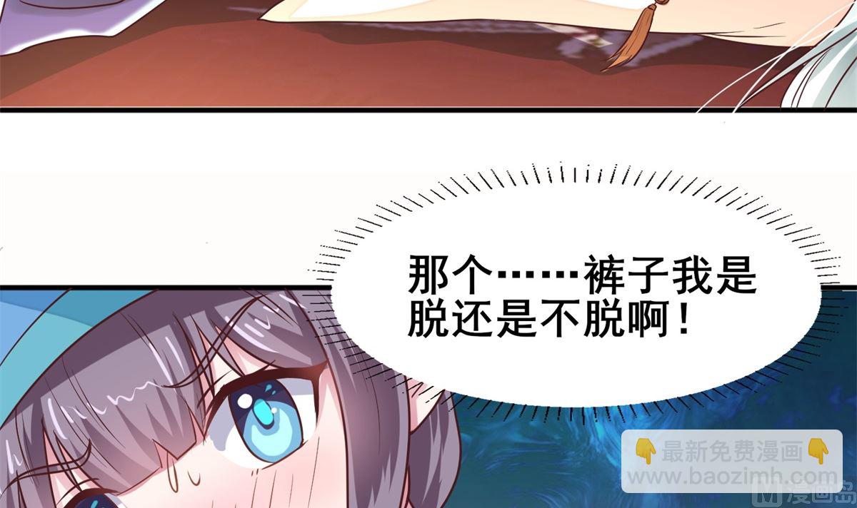 《盛世天命妃》第14话 命不该绝 第22页