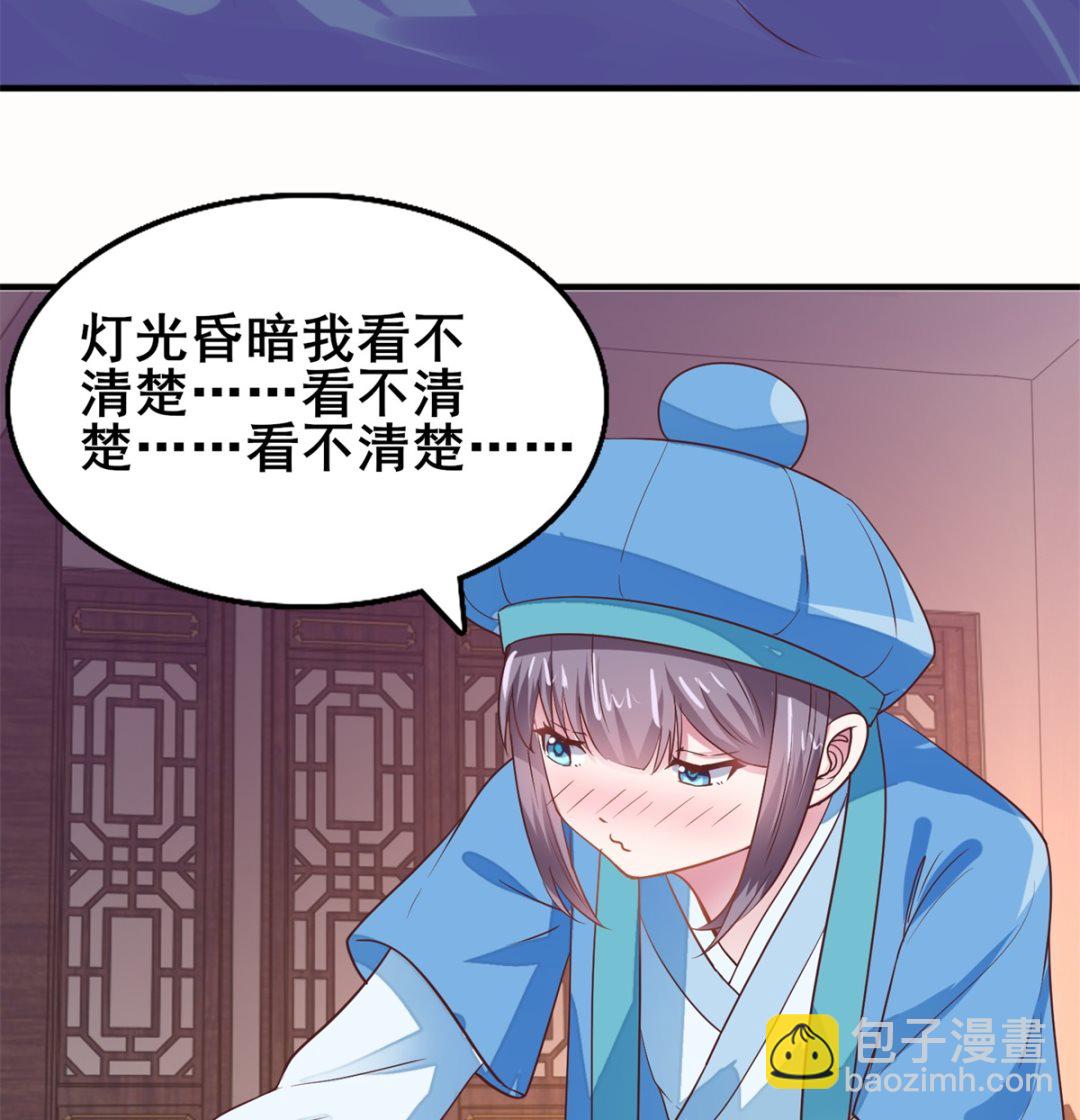 《盛世天命妃》第14话 命不该绝 第26页