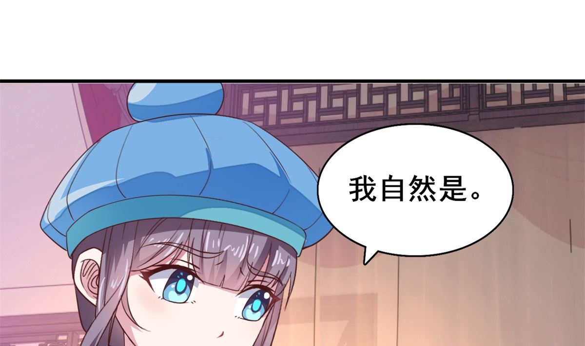 《盛世天命妃》第14话 命不该绝 第2页
