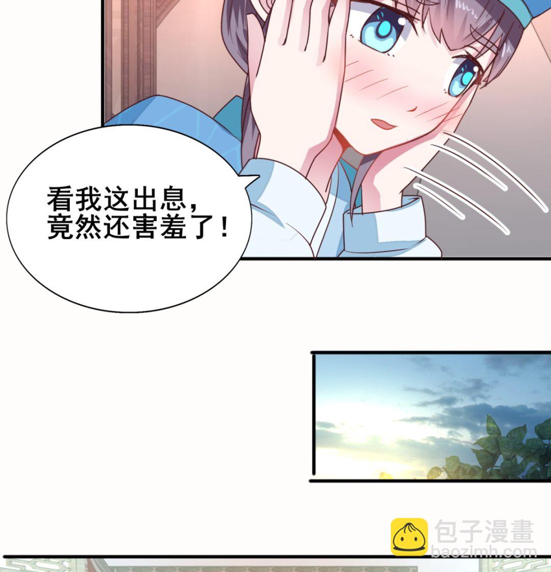 《盛世天命妃》第14话 命不该绝 第35页